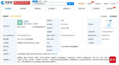 猿輔導母公司投資羽絨業(yè)務，澄清與教育主業(yè)無關并獲融資咨詢服務支持